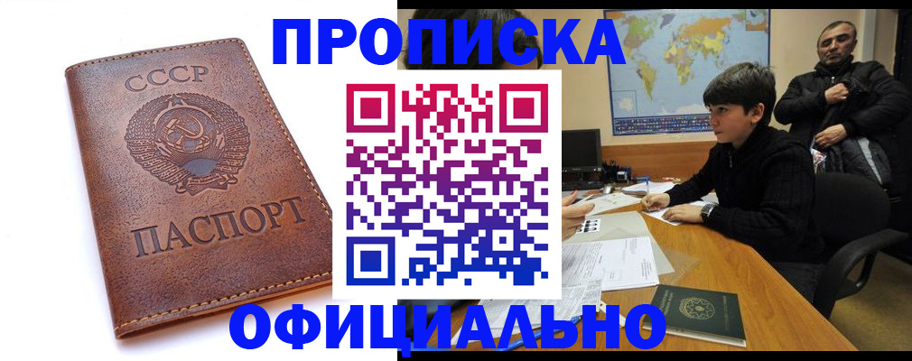 временная регистрация госуслуги в Амурской области